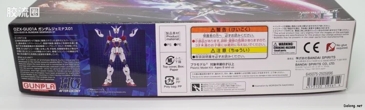 HGUC 网络限定版 双子座高达01 - 图片